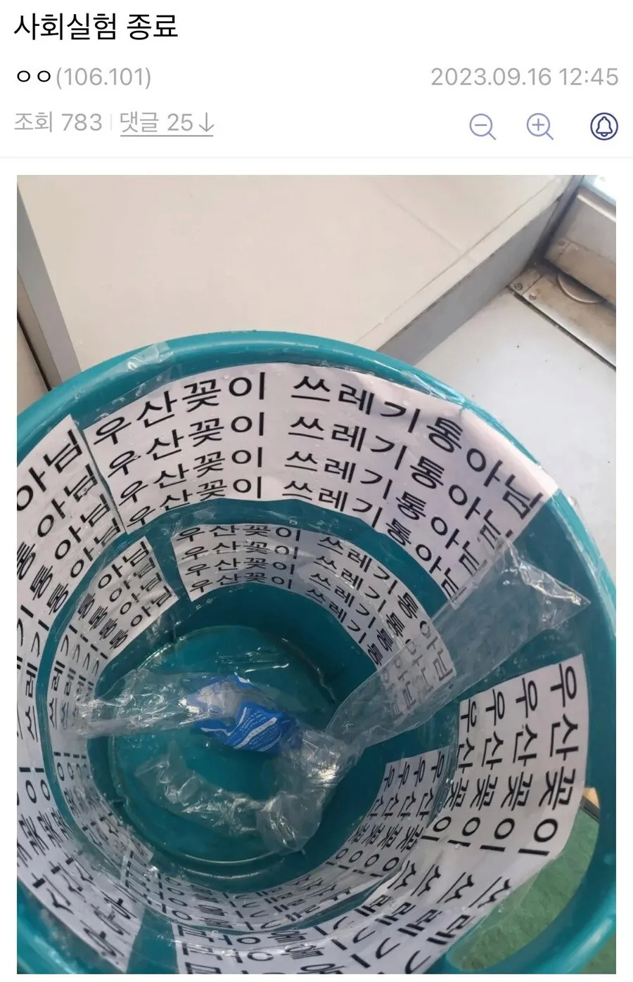 편의점 사회실험 결과 | 인스티즈