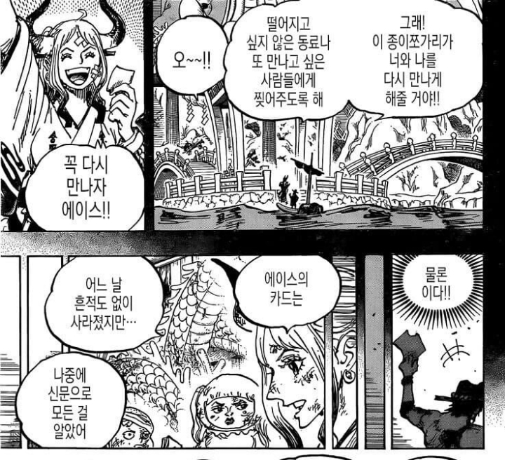 원피스) 원작초월의 연출을 보여준 최신화 애니....gif | 인스티즈