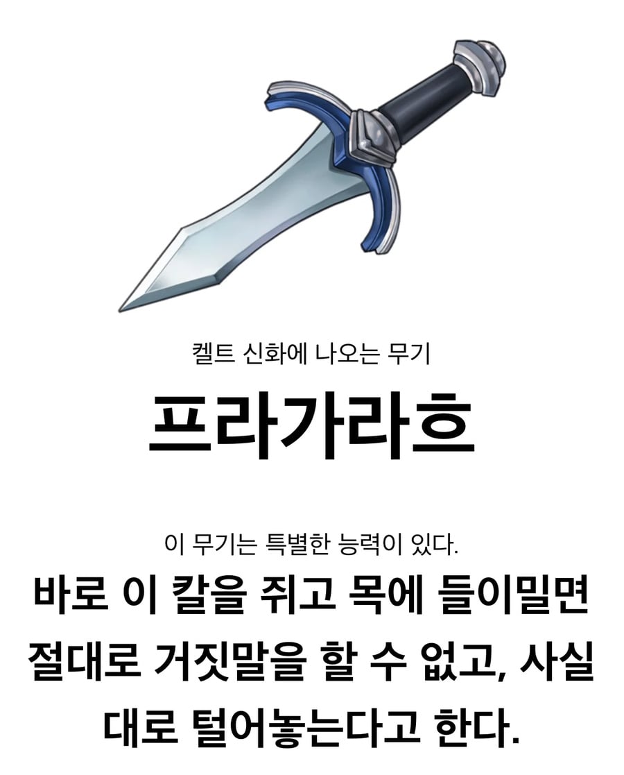신비한 능력을 지닌 신화 속 무기 원탑.jpg | 인스티즈
