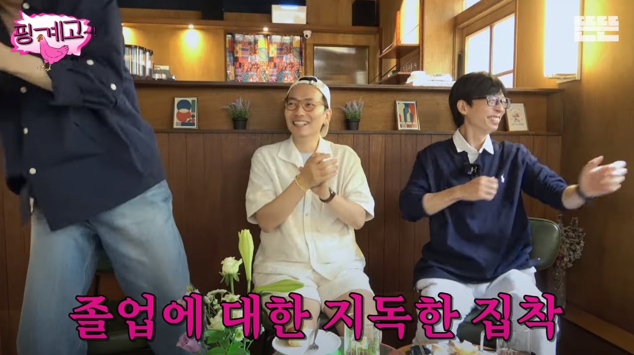 [핑계고] 학벌 엄격하게 따지고 차별하는 이동휘 | 인스티즈