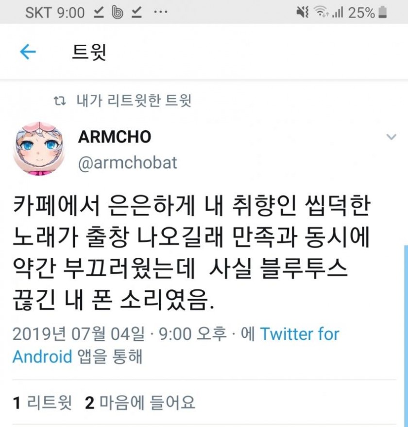 카페 갔는데 오덕 음악 나온 썰 | 인스티즈