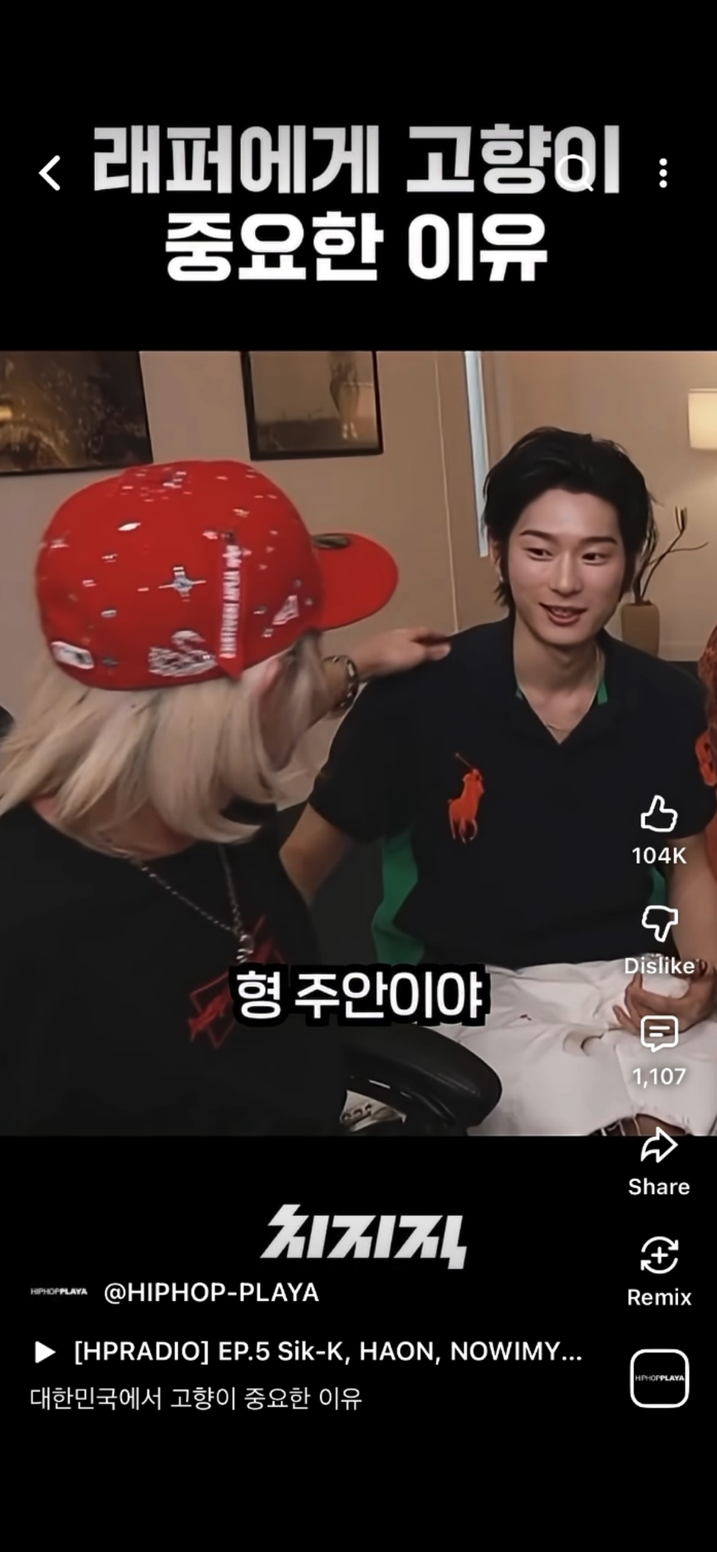 대한민국에서(래퍼에게) 고향이 중요한 이유.jpg | 인스티즈