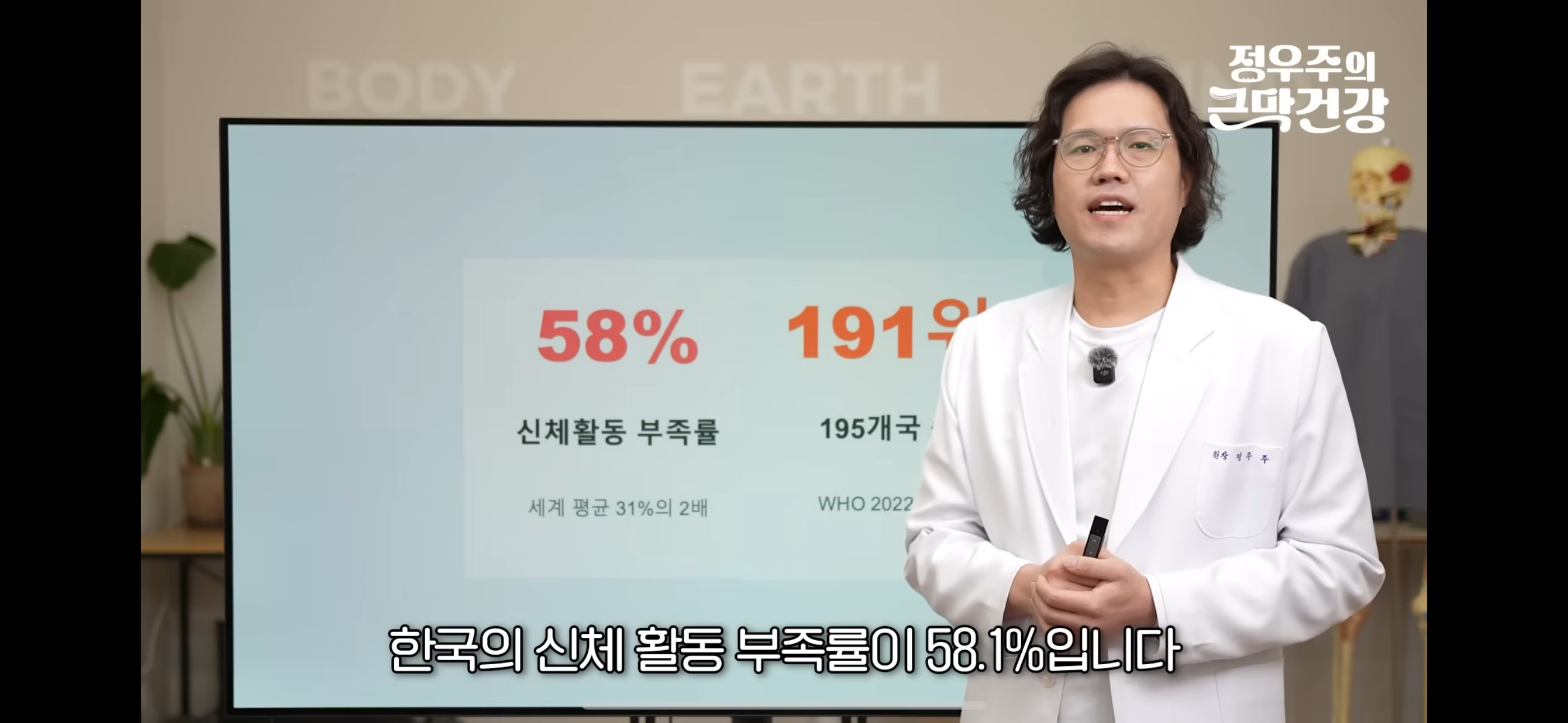 생각보다 심각한 한국인 신체활동 수치 | 인스티즈