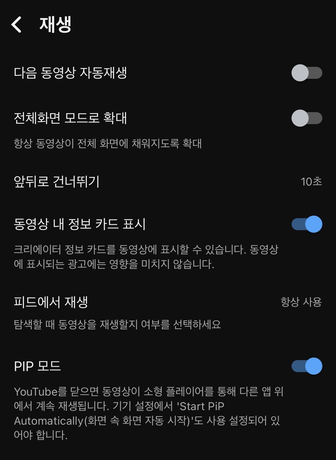 그저께부터 유튜브에 무료로 풀린 기능 | 인스티즈