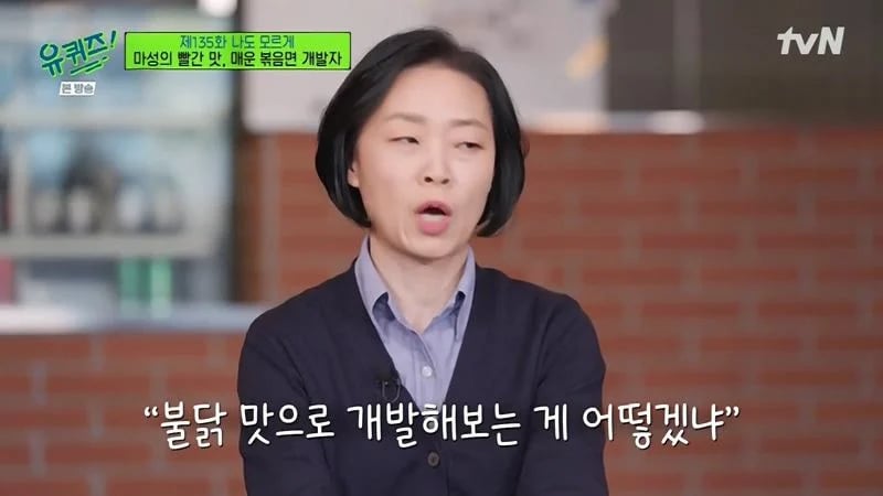 불닭개발자가 말하는 불닭개발의 비화.jpg | 인스티즈