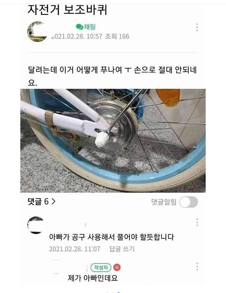 내가 대표인데 | 인스티즈