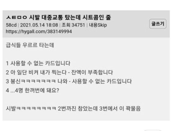 대중교통 탔는데 시트콤인 줄.jpg | 인스티즈