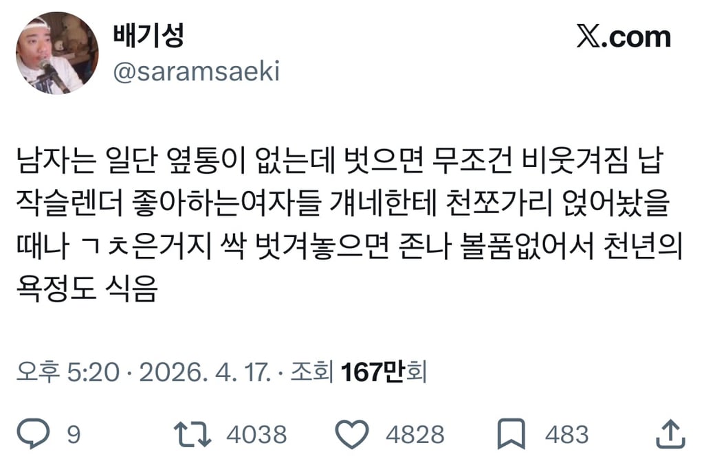 남자는 무족권 까시가 좋다는 진수...jpg | 인스티즈