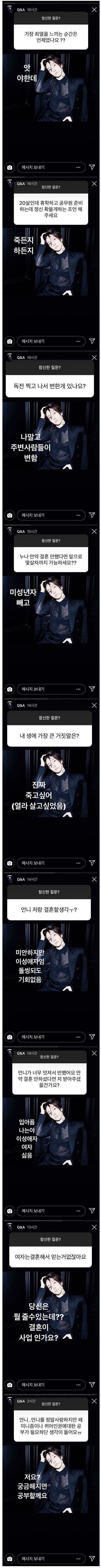 팬들의 질문에 답하는 진서연 | 인스티즈