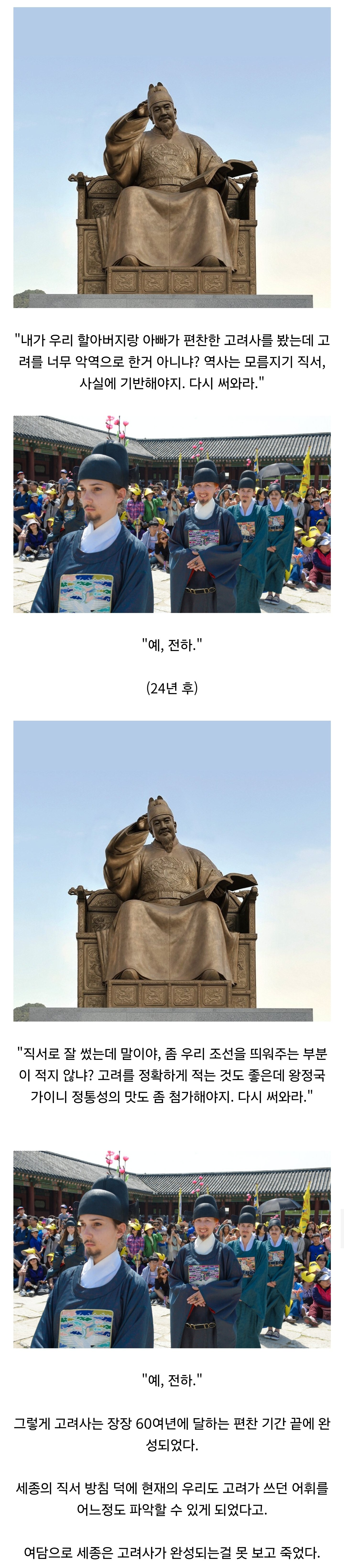 우리가 고려사를 비교적 자세히 알 수 있는 이유 | 인스티즈