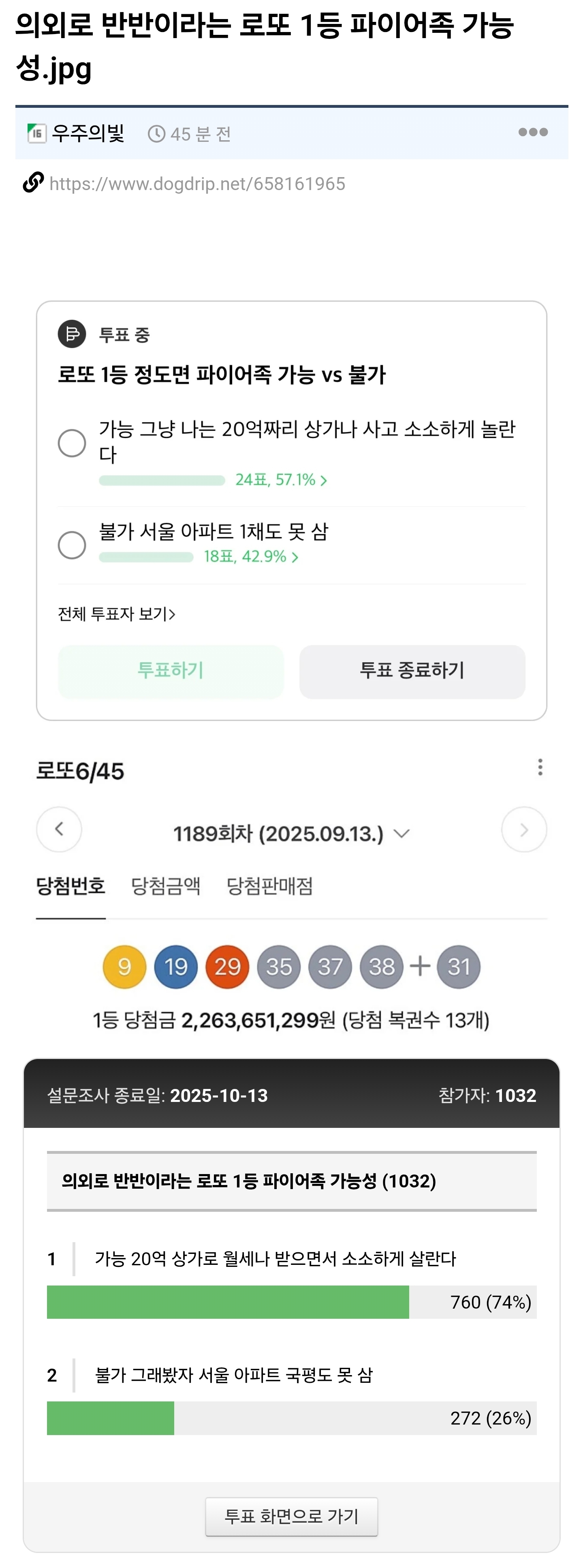 의외로 반반이라는 로또 1등 파이어족 가능성.jpg | 인스티즈