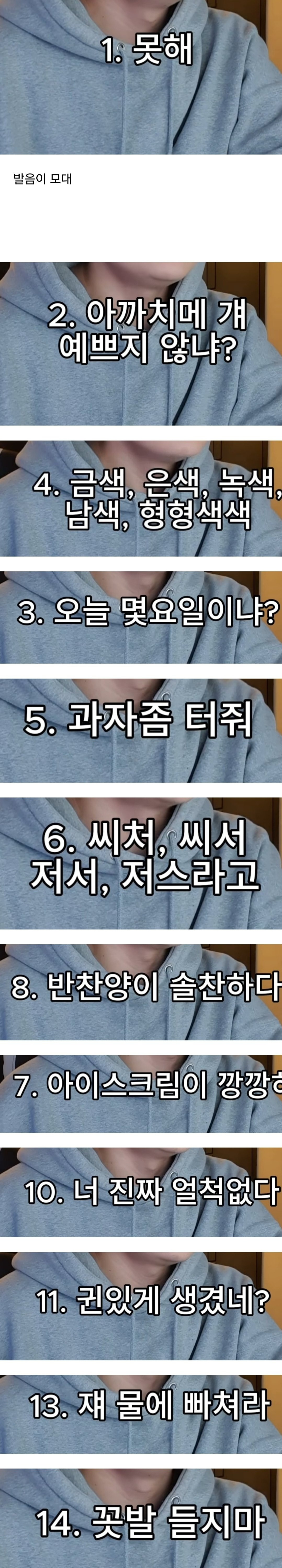 전라도 사람들이 사투리라고 생각 안하는 사투리 | 인스티즈