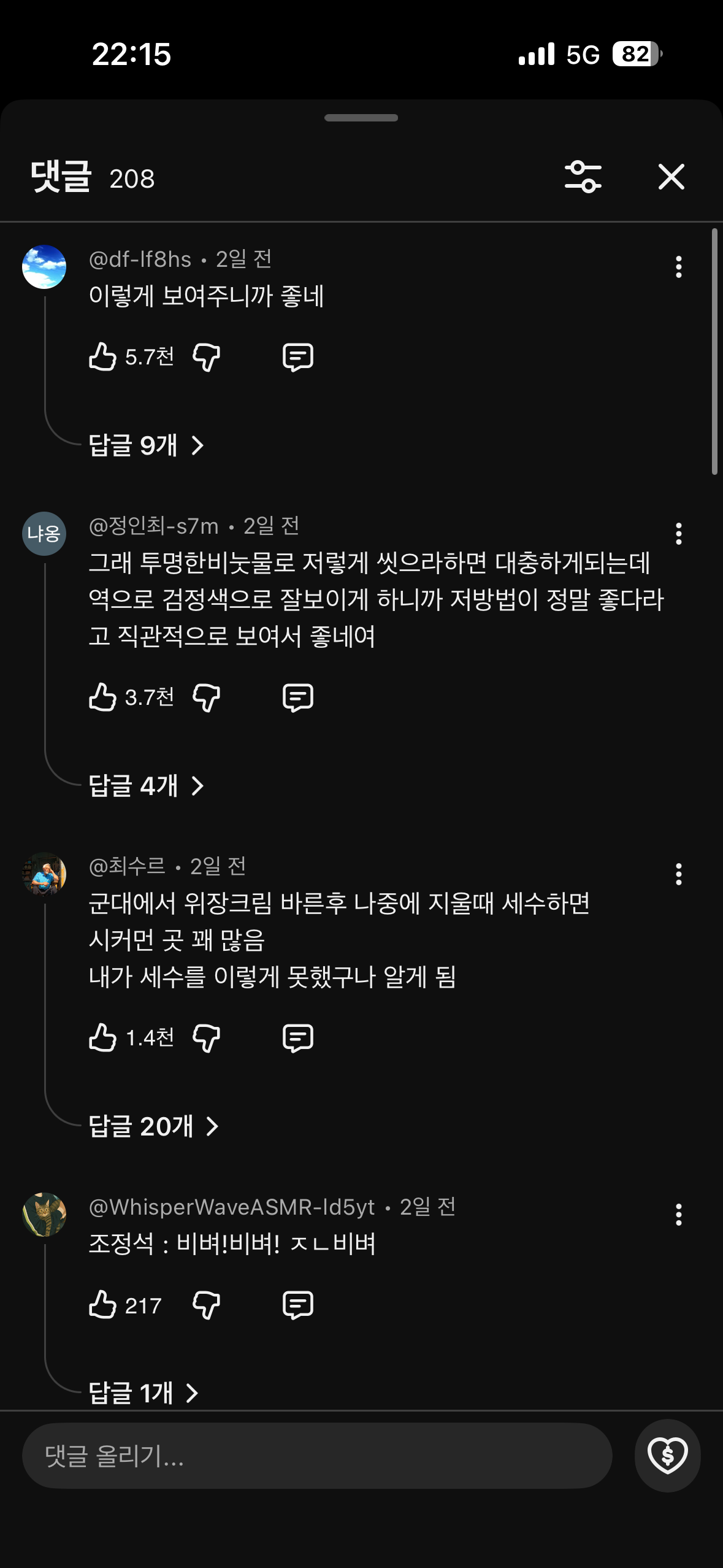 의사들은 손을 이렇게 씻음 | 인스티즈