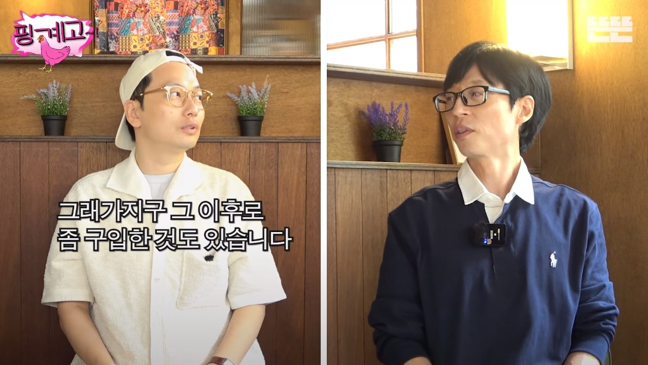 [핑계고] 학벌 엄격하게 따지고 차별하는 이동휘 | 인스티즈