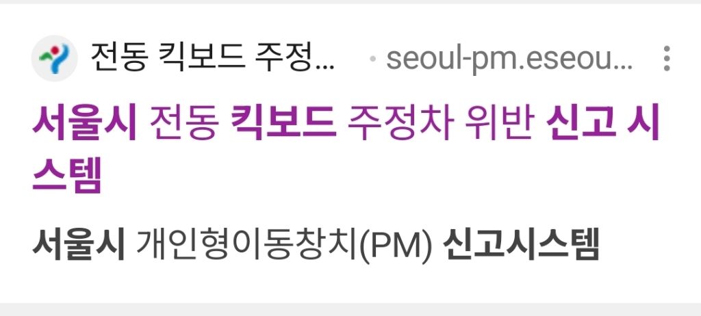 지역별 방치된 공유 모빌리티(전기 자전거, 전동 킥보드) 신고 페이지를 찾아보자 | 인스티즈