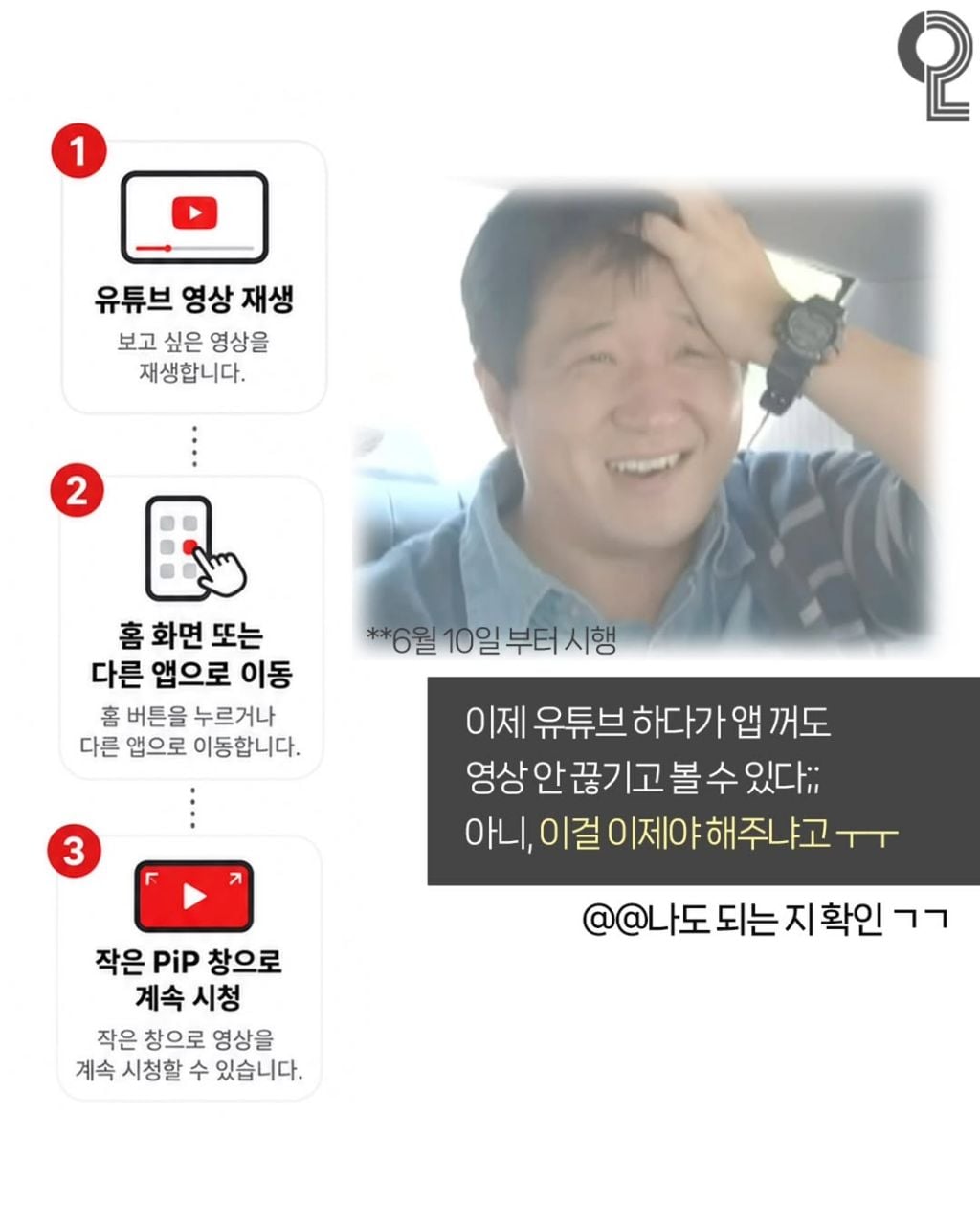 그저께부터 유튜브에 무료로 풀린 기능 | 인스티즈