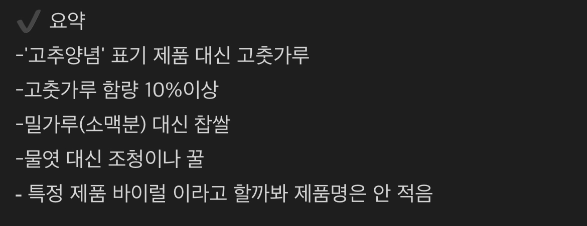 마트에서 진짜 고추장 사는 법.jpg | 인스티즈