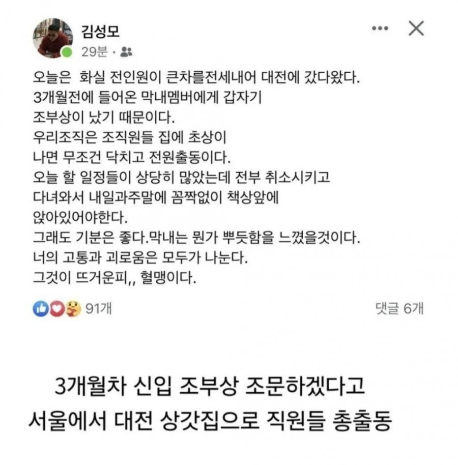 어느 회사 분위기 | 인스티즈