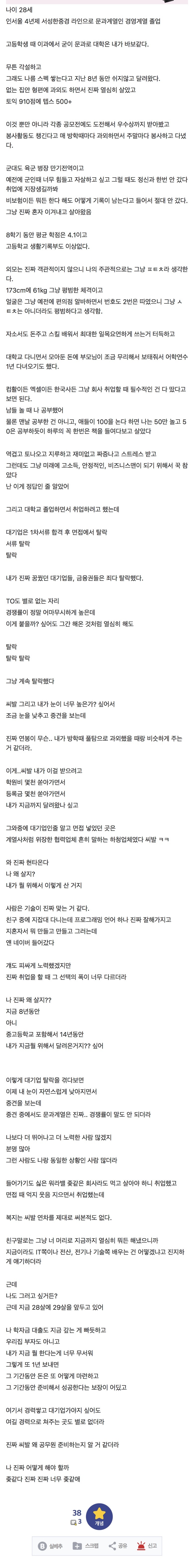 공무원 준비하는 이유를 알 것 같다는 디씨인 | 인스티즈