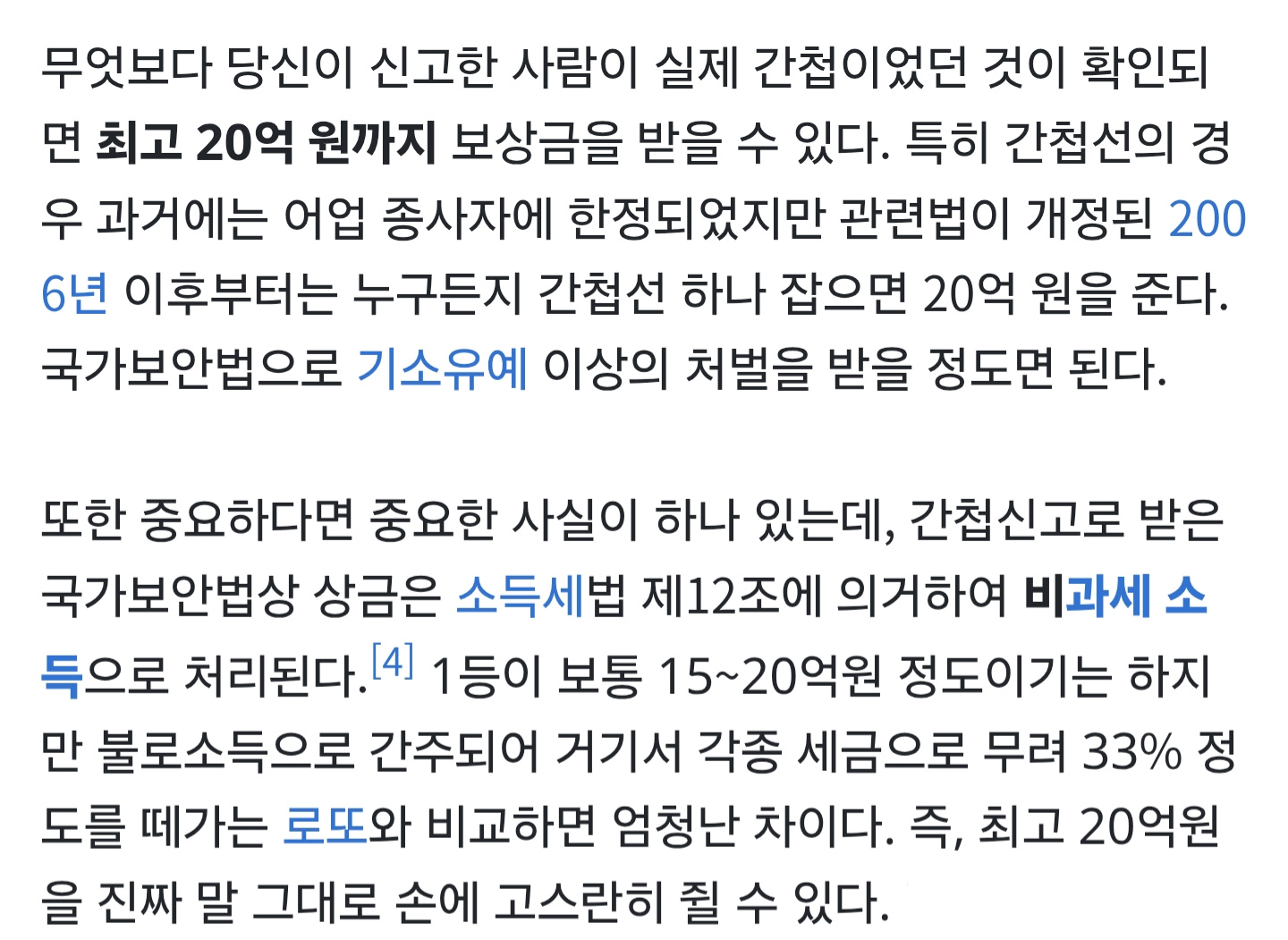 10년 넘게 정말 친했던 친구가 간첩이었다면 신고할겨? | 인스티즈