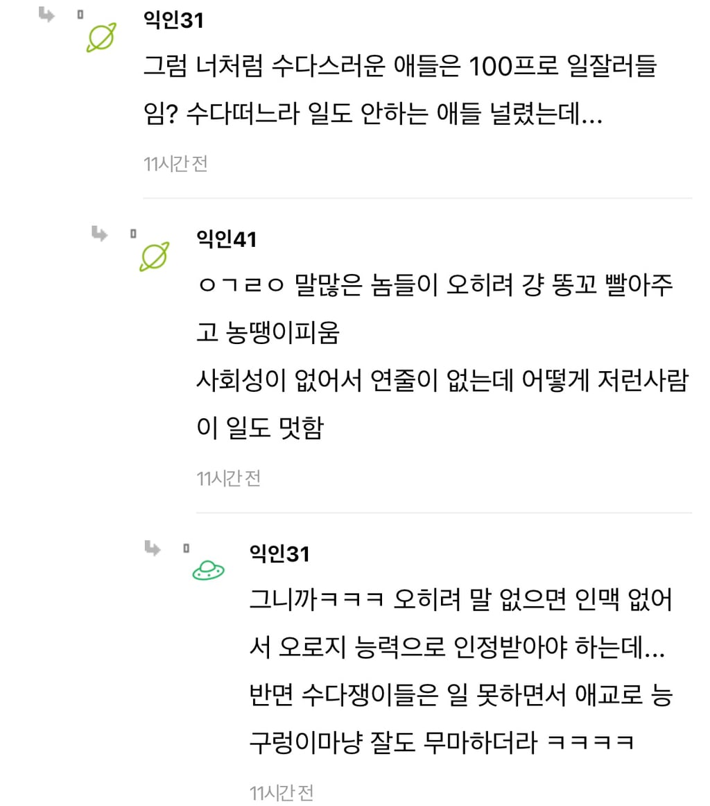 회사에서 말 너무 없는사람보면 좀 불편하더라 | 인스티즈
