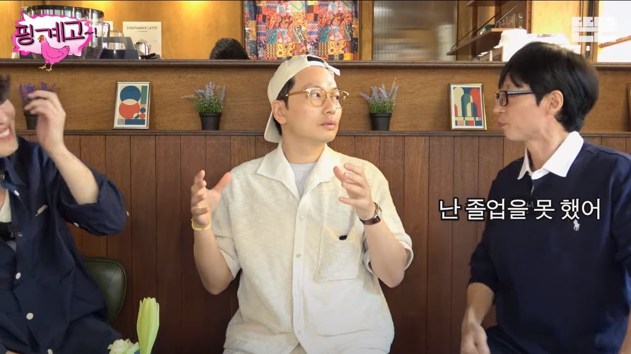 [핑계고] 학벌 엄격하게 따지고 차별하는 이동휘 | 인스티즈