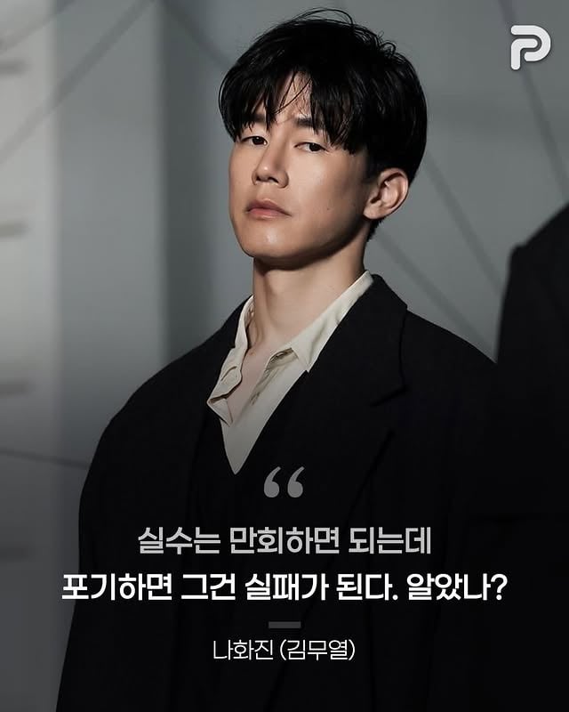 참교육 명대사들 | 인스티즈