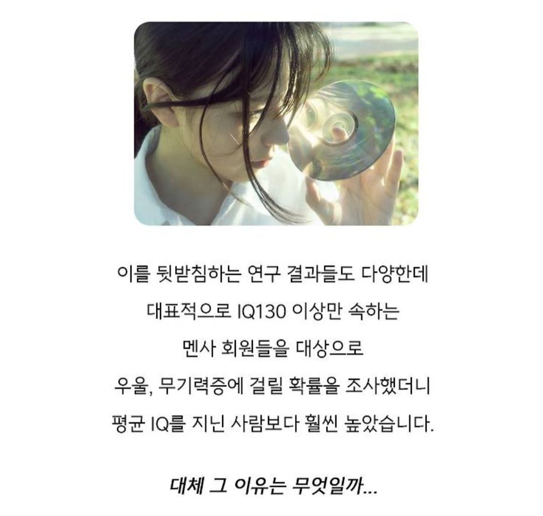 의외의 고지능자들의 특징.jpg | 인스티즈