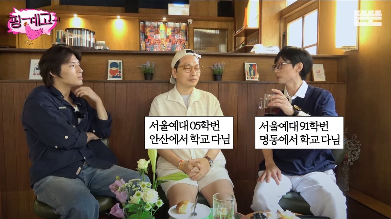 [핑계고] 학벌 엄격하게 따지고 차별하는 이동휘 | 인스티즈