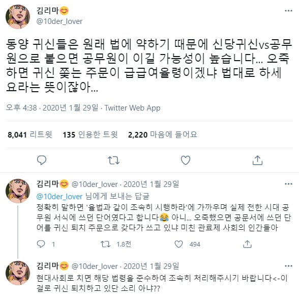 예로부터 유서 깊은 동아시아 관료제 문화 | 인스티즈