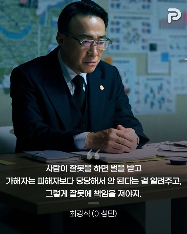 참교육 명대사들 | 인스티즈