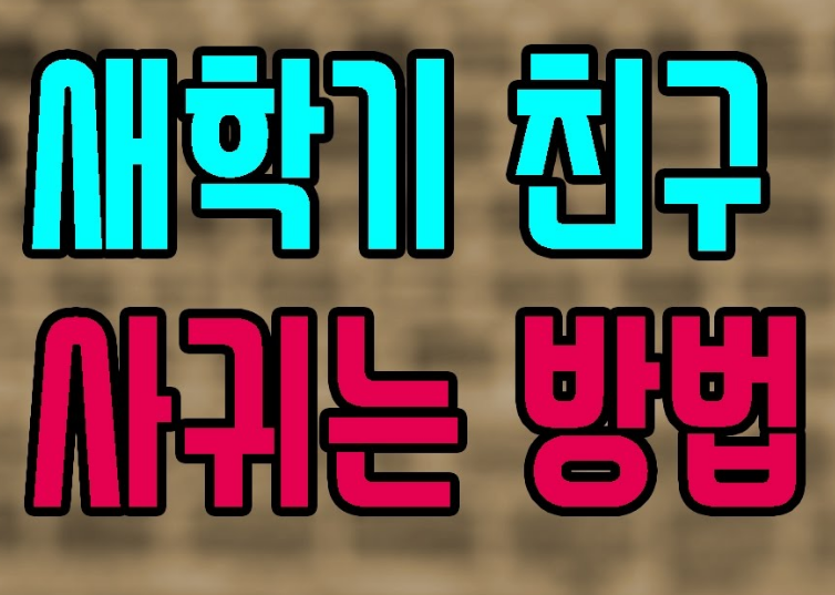 소심한사람들이 잘 못하는것 | 인스티즈