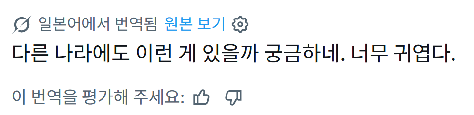 일본에서 화제된 한글 눈(얼굴) 표현 방식 | 인스티즈