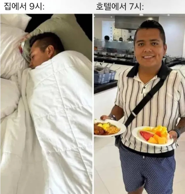 싱글벙글 휴일 집 호텔 차이 | 인스티즈
