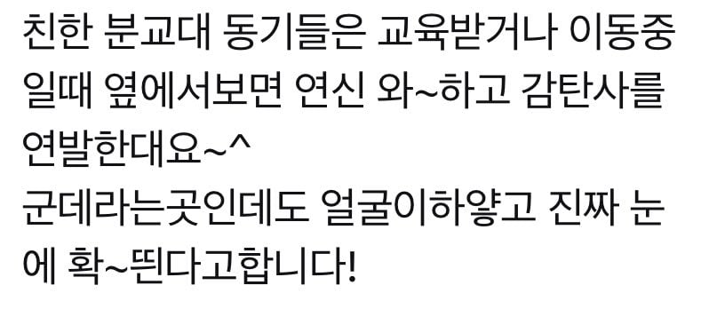 논산 연무대 성당에서 팥소보로 나눠준다는 강다니엘 | 인스티즈