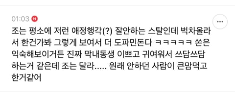 조규성이 이강인한테 뽀뽀하는 게 왜 유독 도파민 도는지 분석하는 달글 | 인스티즈