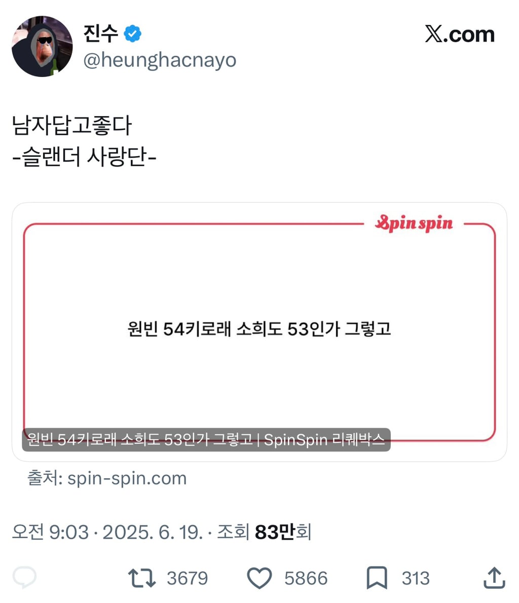 남자는 무족권 까시가 좋다는 진수...jpg | 인스티즈