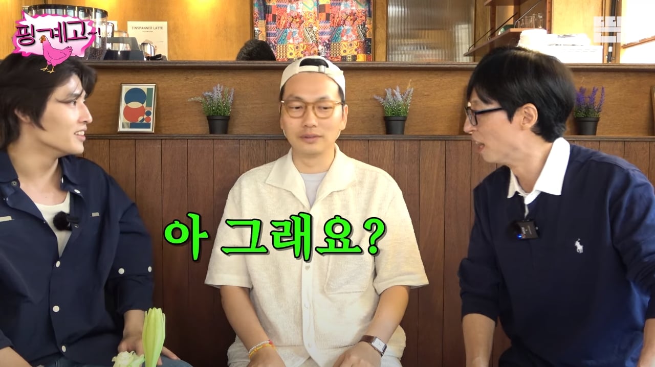[핑계고] 학벌 엄격하게 따지고 차별하는 이동휘 | 인스티즈