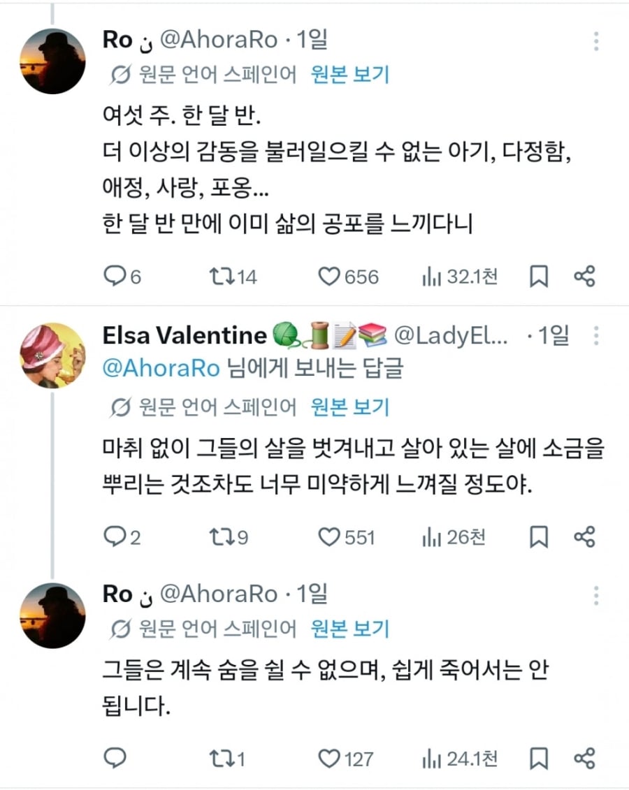 스페인에서 난리난 생후 6주 아기 성폭행 학대 사건 | 인스티즈