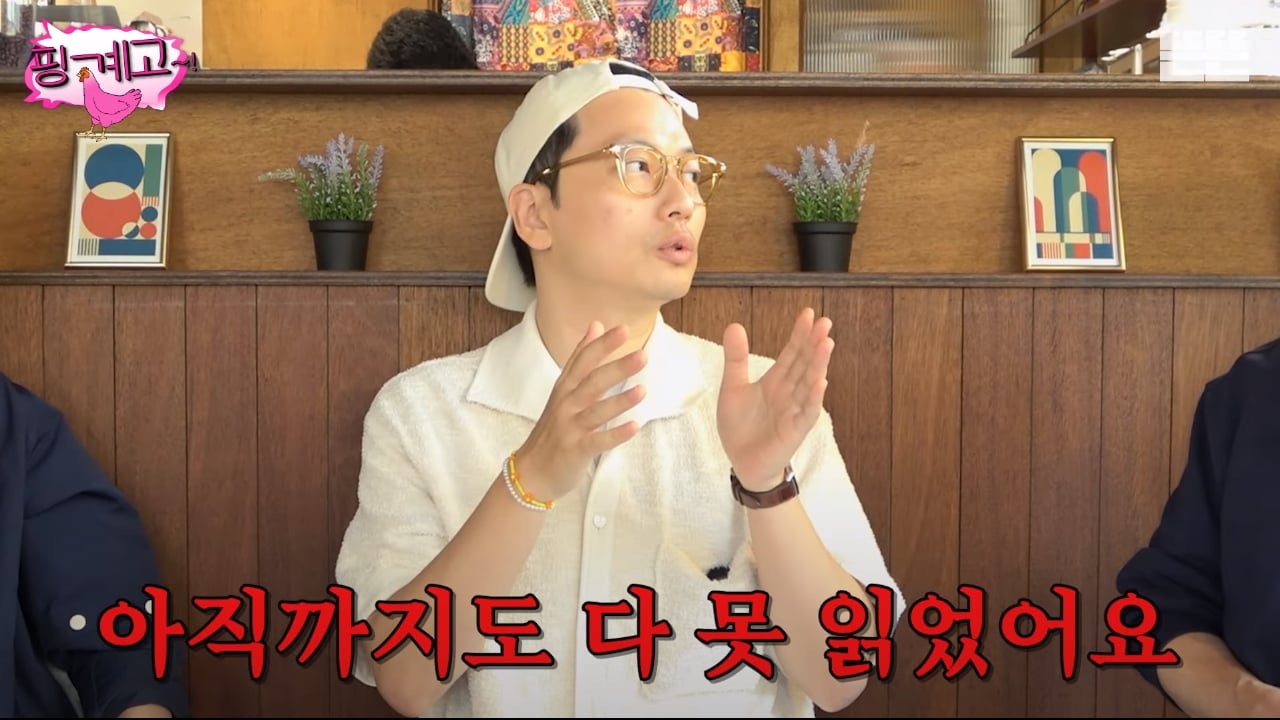 [핑계고] 학벌 엄격하게 따지고 차별하는 이동휘 | 인스티즈