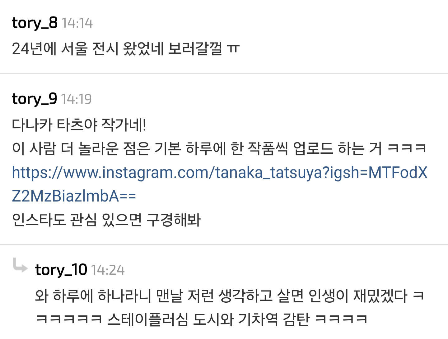 생활용품을 이용한 기발한 미니어처 작품 | 인스티즈