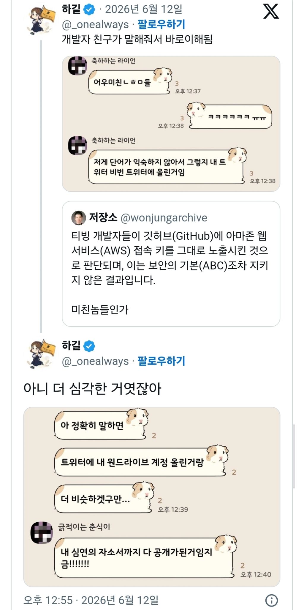 티빙 개발자들이 깃허브(GitHub)에 아마존 웹서비스(AWS) 접속 키를 그대로 노출 | 인스티즈