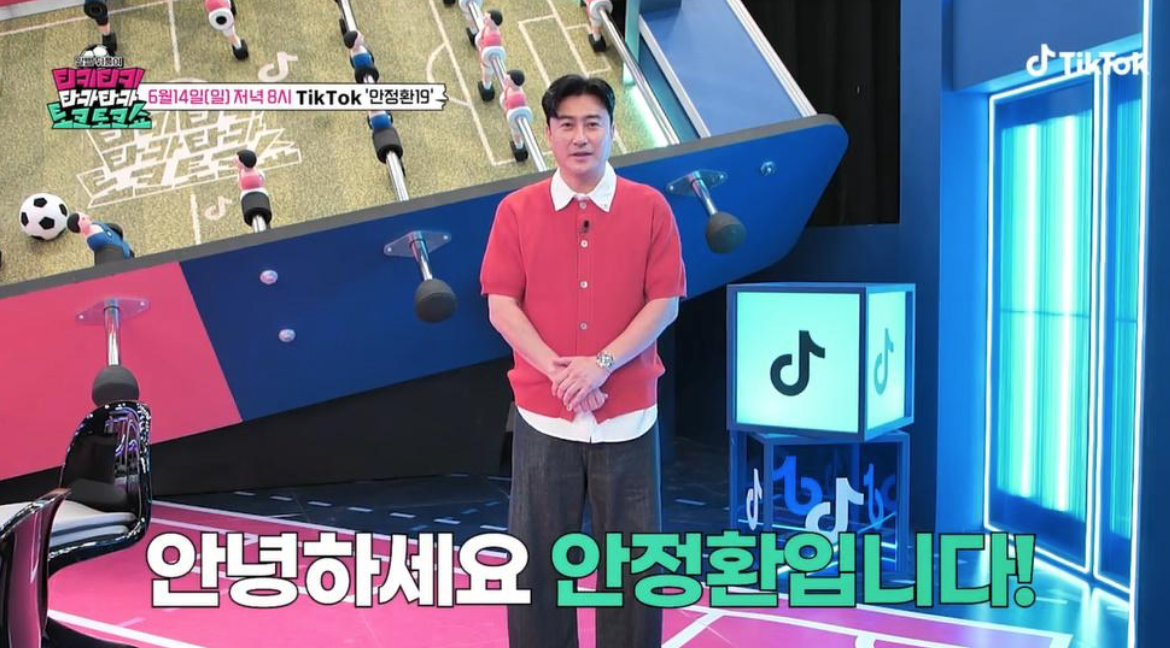 공중파에서 월드컵 해설 안하는 안정환이 선택한 곳 | 인스티즈