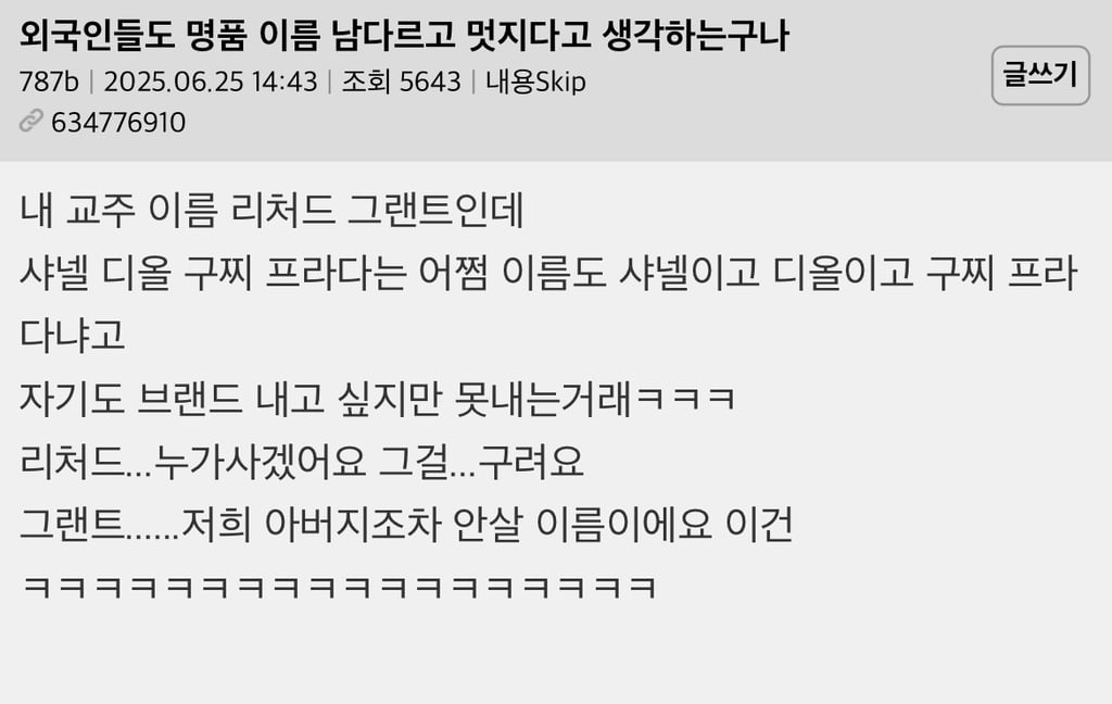외국인들도 명품 이름 남다르고 멋지다고 생각하는구나 | 인스티즈