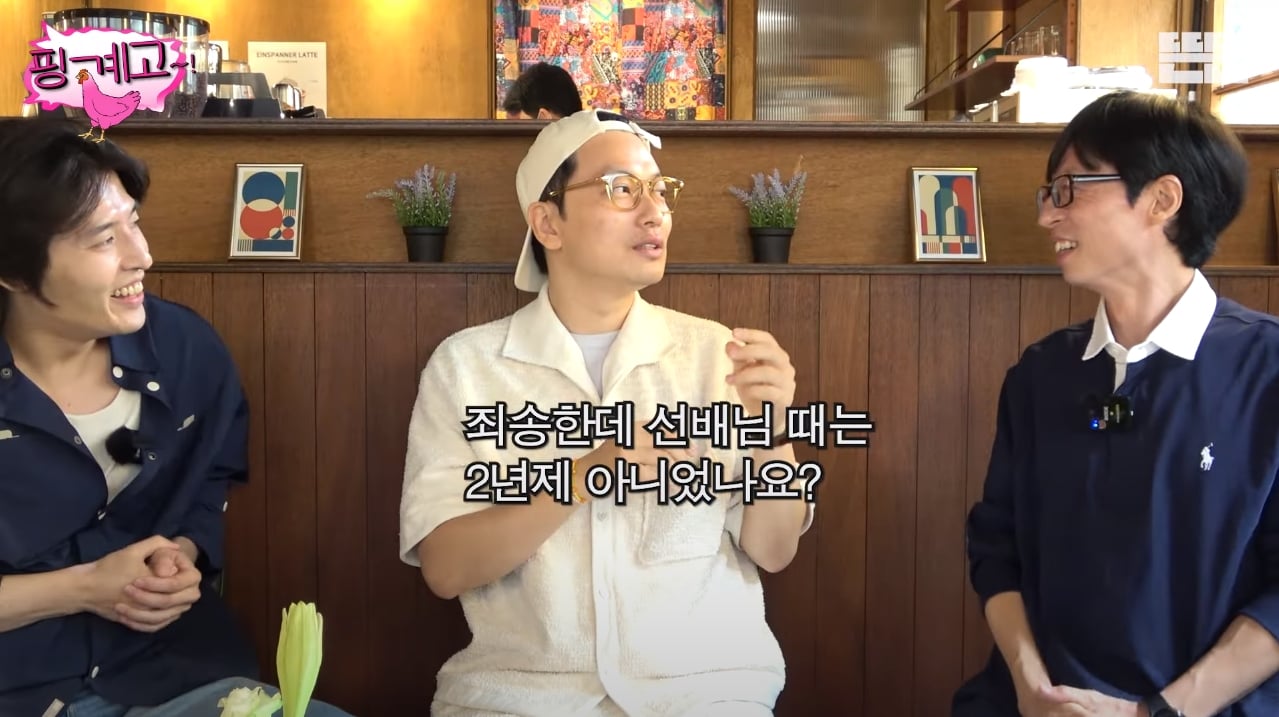 [핑계고] 학벌 엄격하게 따지고 차별하는 이동휘 | 인스티즈