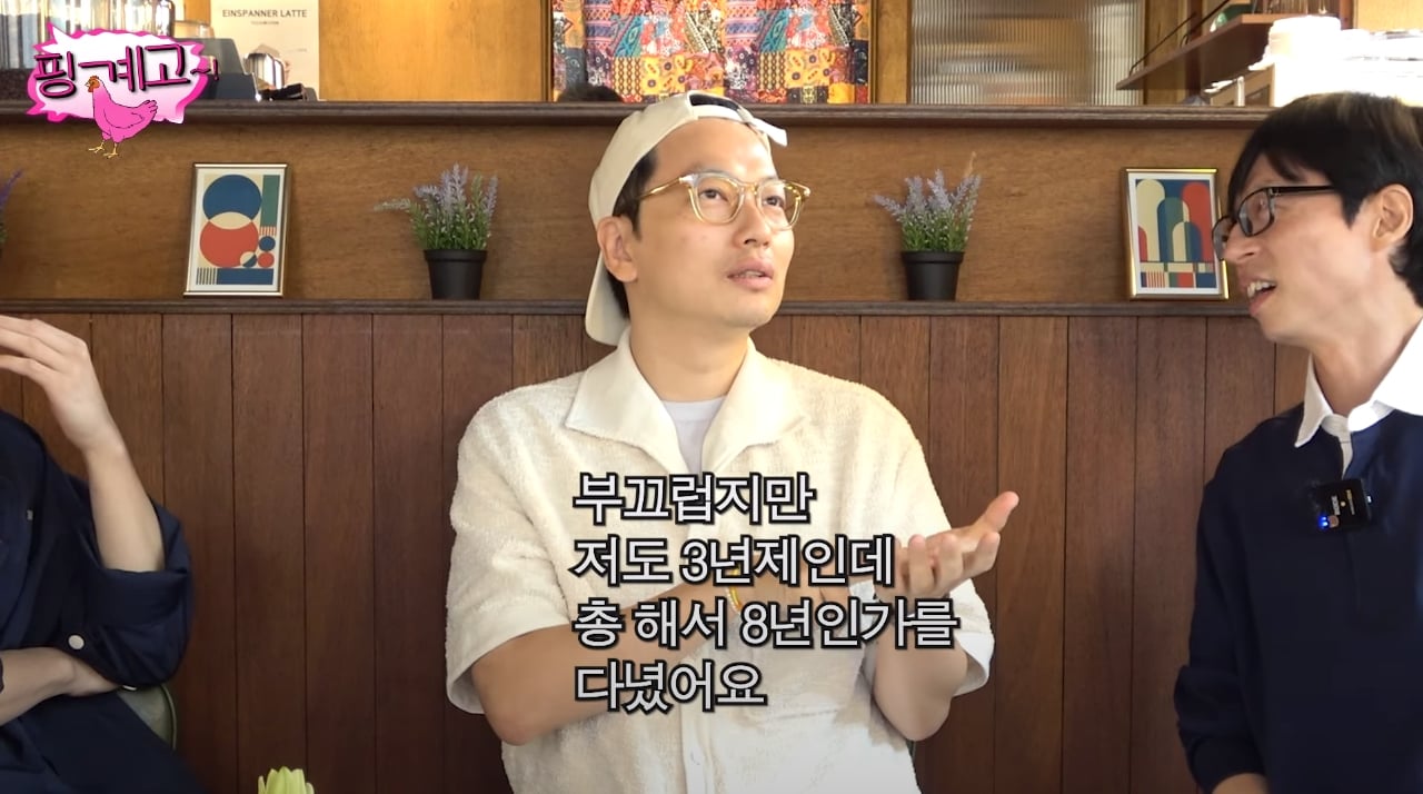 [핑계고] 학벌 엄격하게 따지고 차별하는 이동휘 | 인스티즈