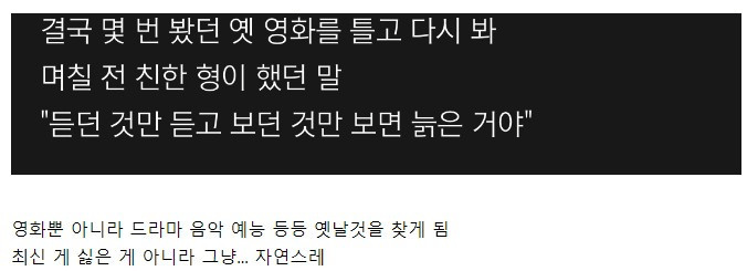 내가 늙었다는 것을 느끼는 순간 | 인스티즈