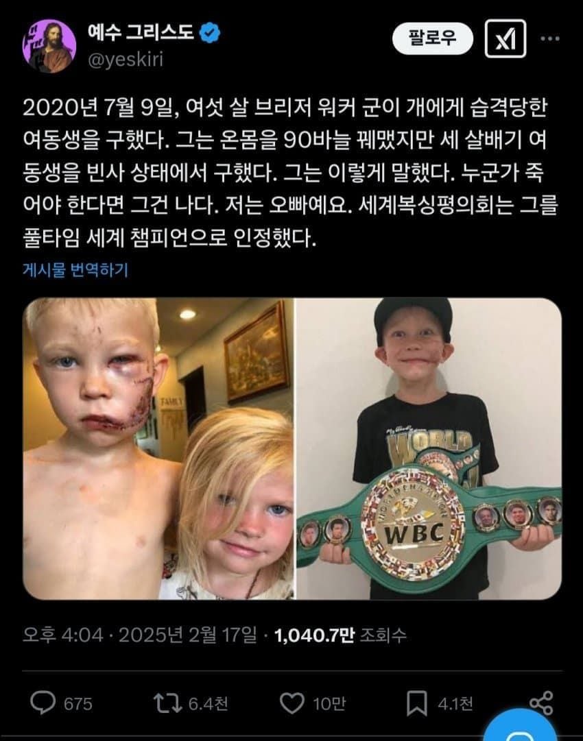 최연소 챔피언.jpg | 인스티즈