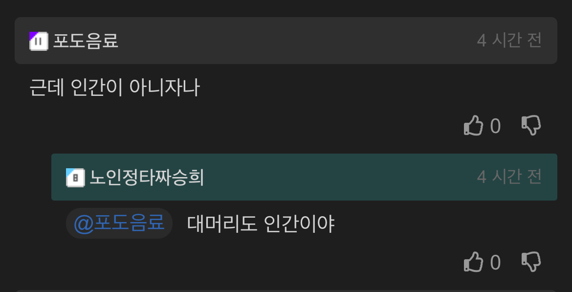스폰지밥 속 인간 찬가 | 인스티즈