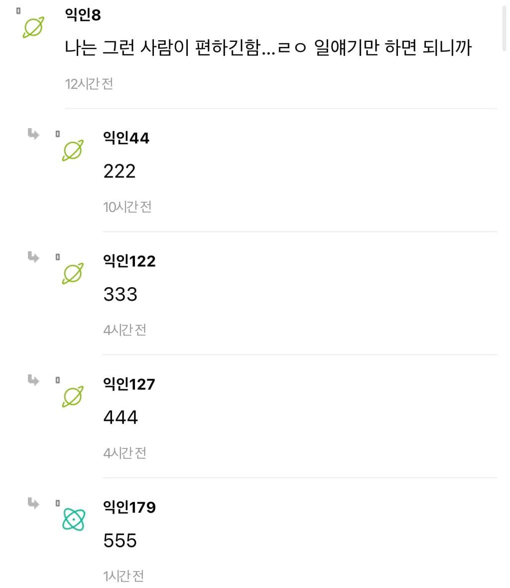 회사에서 말 너무 없는사람보면 좀 불편하더라 | 인스티즈
